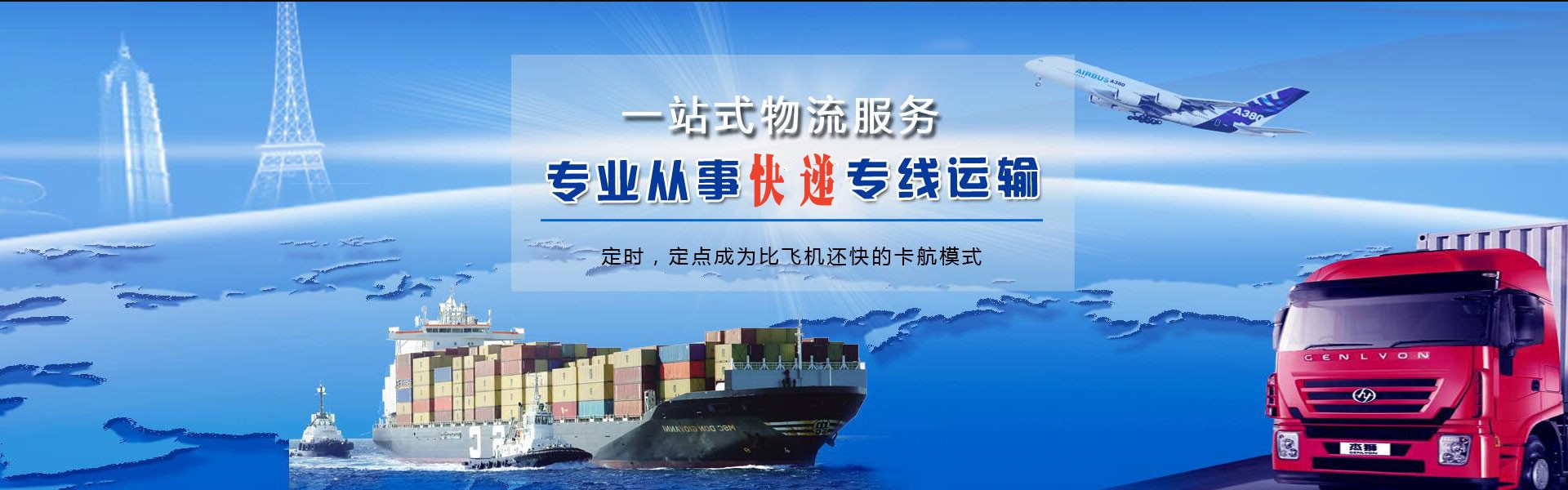 新安到加拿大物流公司-新安至加拿大物流专线-新安空运到加拿大-优时通物流有限公司